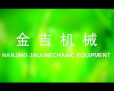 南京金吉机械企业宣传片