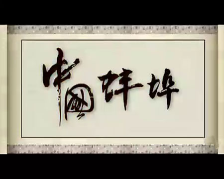 安徽蚌埠城市形象宣传片专题片