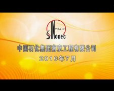 中国石化南京分公司宣传片影视制作