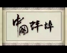 《安徽蚌埠》电视形象专题宣传片